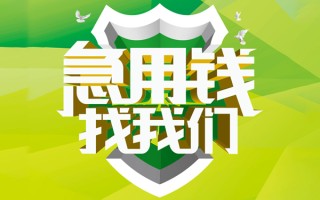 成都35地区公积金信用贷款-成都35个人贷款-成都35无抵押身份证贷款