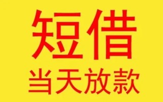 成都35哪有民间借贷-成都35私人正规借贷-成都35短期空放小额贷款
