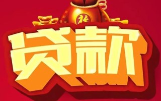 成都35短期空放小额贷款-成都35私人借贷款-成都35空放借钱