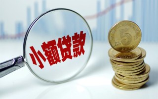 成都35短借-成都35私人借贷平台-成都35私借空放不考察