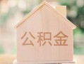 成都35私借空放先息后本-成都35小额空放-成都35空借放款
