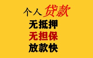成都35私人借钱短借微信号-成都35民间借贷-成都35借贷私人