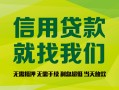 成都35私借空放直接上门-成都35小额私人借贷-成都35私人借钱