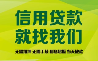 成都35私借空放直接上门-成都35小额私人借贷-成都35私人借钱