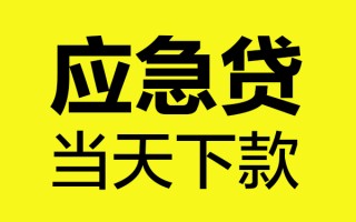 成都35短借信贷-成都35贷款只要身份证-成都35小额信用贷款