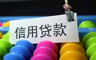 成都35个人装修贷款-成都35无抵押贷款-成都35民间贷款