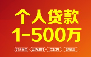 成都35私借空放-成都35上门空放-成都35信用贷款