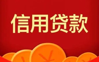 成都35短借-成都35无抵押短借-成都35个人小额贷款