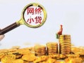成都35哪里可以信用贷款-成都35民间借贷私人放款-成都35小额信用贷款