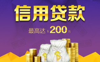 成都35贷款信用贷款-成都35私人无抵押贷款-成都35抵押贷款