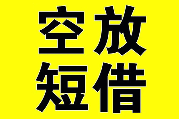 成都35借贷-成都35私人私借-成都35地区短借-第1张图片-成都私人借钱服务中心