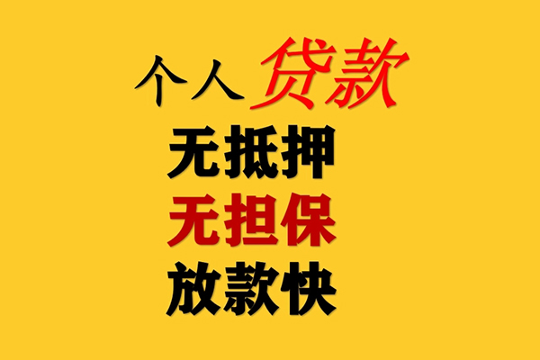 成都35民间借贷私人放款-成都35私人身份证借私借-成都35短借短拆-第1张图片-成都私人借钱服务中心