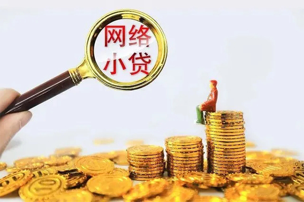 成都35哪里可以信用贷款-成都35民间借贷私人放款-成都35小额信用贷款-第1张图片-成都私人借钱服务中心
