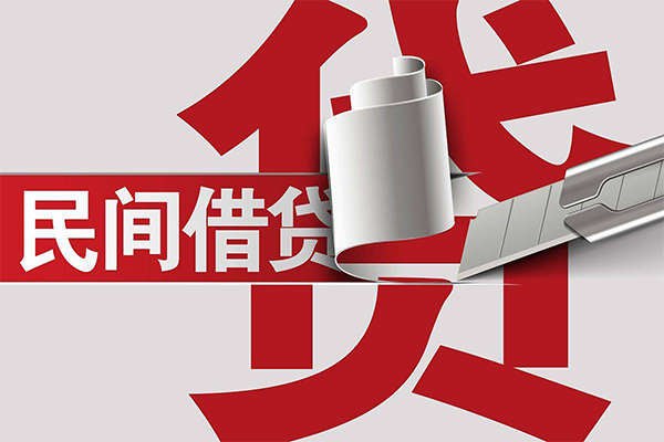 成都35抵押短借-成都35民间个人借贷-成都35贷款公司电话号码-第1张图片-成都私人借钱服务中心