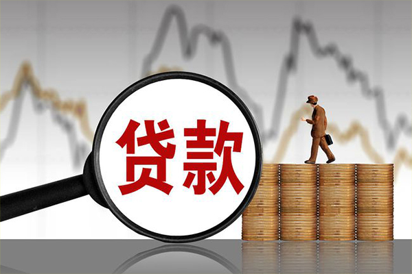 成都35贷款只要身份证-成都35私人放贷-成都35小额贷款公司-第1张图片-成都私人借钱服务中心