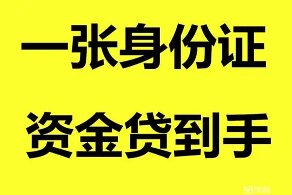 成都35借钱急用钱-成都35民间短借-成都35无抵押短借-第1张图片-成都私人借钱服务中心
