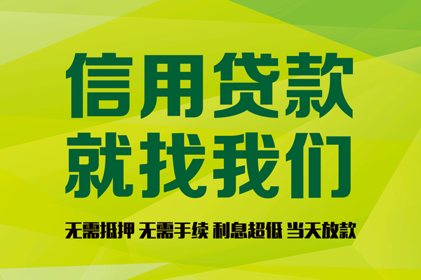 成都35私借空放直接上门-成都35小额私人借贷-成都35私人借钱-第1张图片-成都私人借钱服务中心