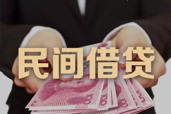 成都35民间大额借贷-成都35小额信用贷款-成都35短借当天借钱-第1张图片-成都私人借钱服务中心