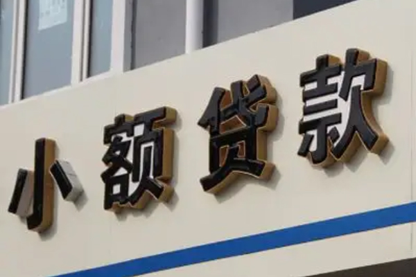 成都35民间小额借贷-成都35个人空放联系方式-成都35个人放水-第1张图片-成都私人借钱服务中心
