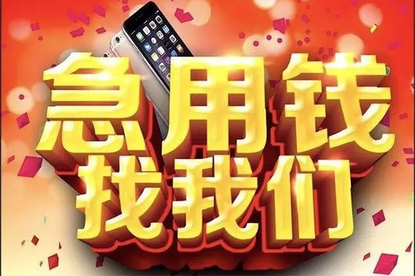 成都35快速借钱-成都35个人正规借贷-成都35个人短借-第1张图片-成都私人借钱服务中心