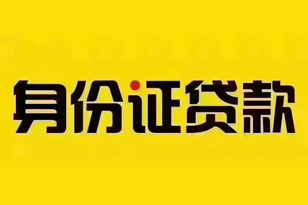 成都35私借空放当场拿钱-成都35借钱上门放款-成都35小额信用贷款-第1张图片-成都私人借钱服务中心